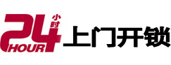 川汇开锁_川汇指纹锁_川汇换锁